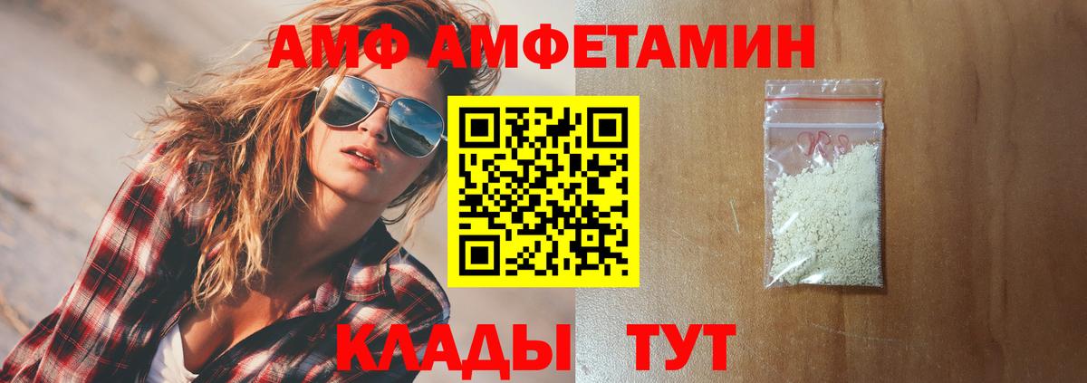 АМФ 97% Полысаево