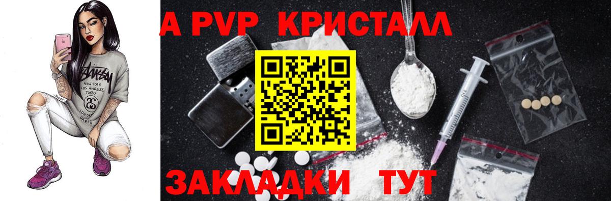 Полысаево  Alpha PVP VHQ  Альфа ПВП  Alpha PVP СК КРИС  Alpha-PVP VHQ  Вход с VPN 