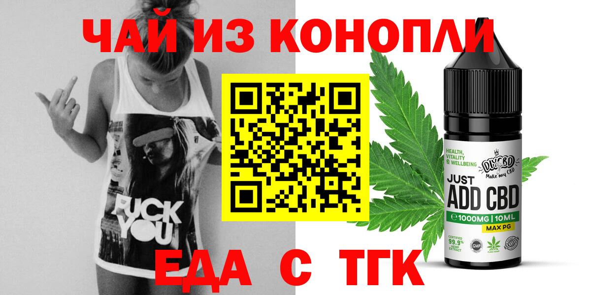 Печенье с ТГК марихуана  Вход с VPN  Полысаево 
