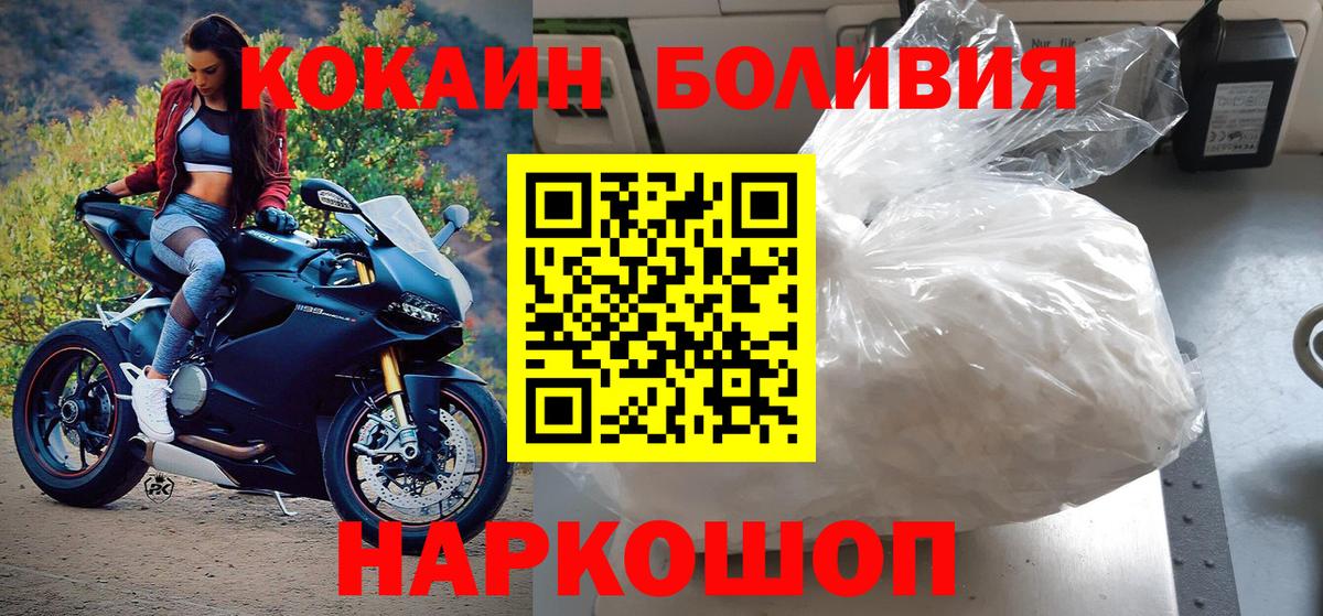 Полысаево  COCAIN 97%  Cocaine FishScale  Вход с VPN 
