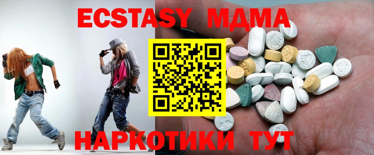 Полысаево  Экстази 99%  Вход с VPN  Ecstasy  Ecstasy 99% 
