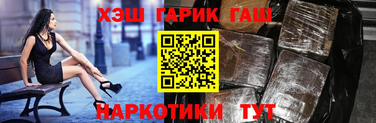 Гашиш 40% ТГК  ГАШ ice o lator  Полысаево  Вход с VPN 