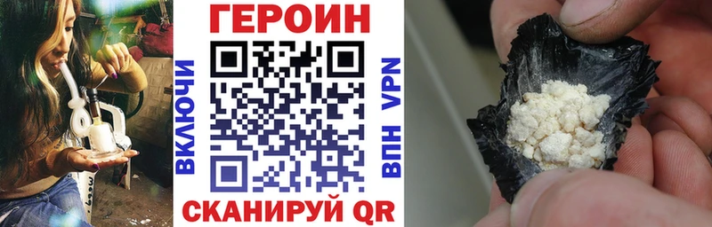 ГЕРОИН Афган Полысаево