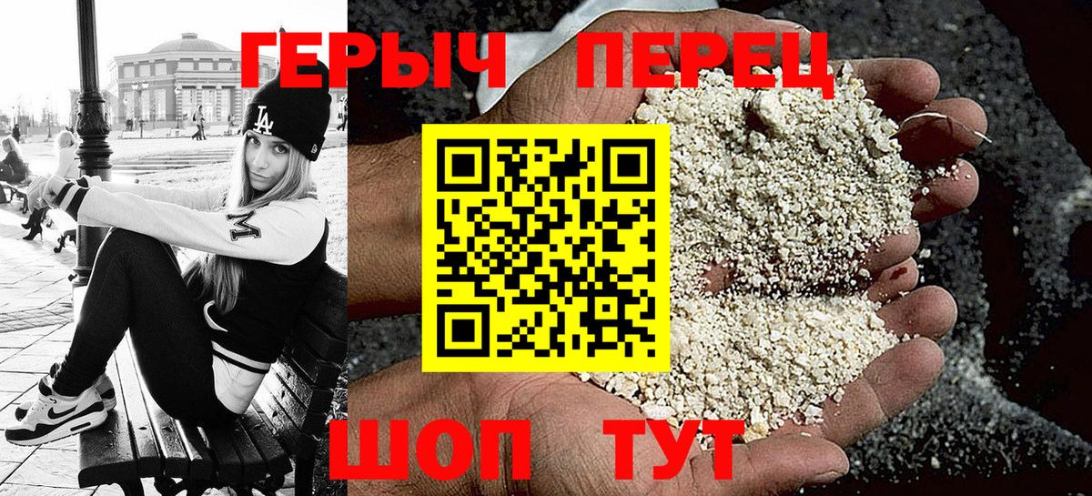 Героин гречка  Вход с VPN  Героин  Полысаево 
