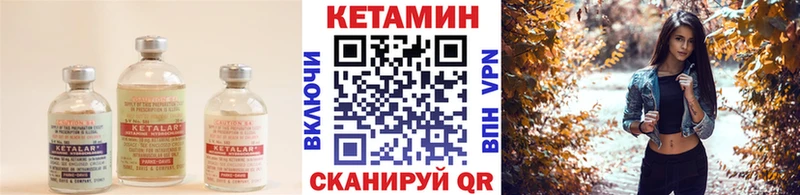 где найти   Полысаево  Кетамин VHQ 
