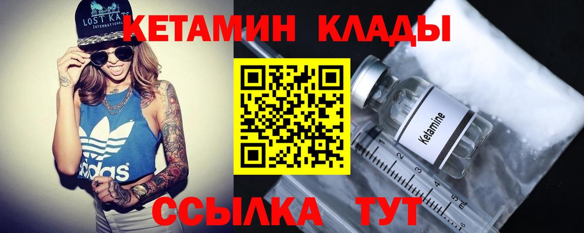 КЕТАМИН ketamine  маркетплейс состав  Кетамин VHQ  Полысаево  Вход с VPN  ОМГ ОМГ  