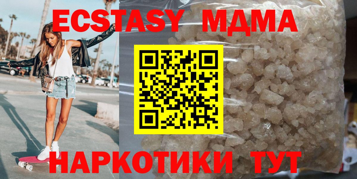 Полысаево  MDMA молли  МДМА кристаллы  MDMA  Вход с VPN 