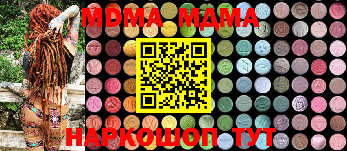 MDMA Molly Полысаево