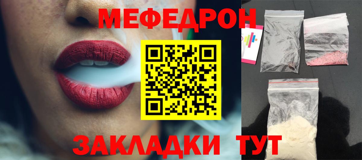 Меф мука Полысаево