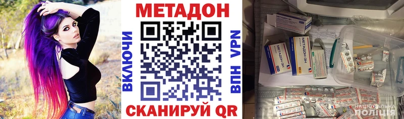 МЕТАДОН VHQ Полысаево