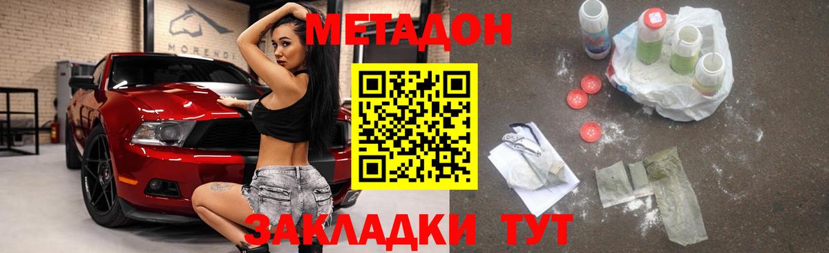 Метадон мёд  Вход с VPN  Полысаево 