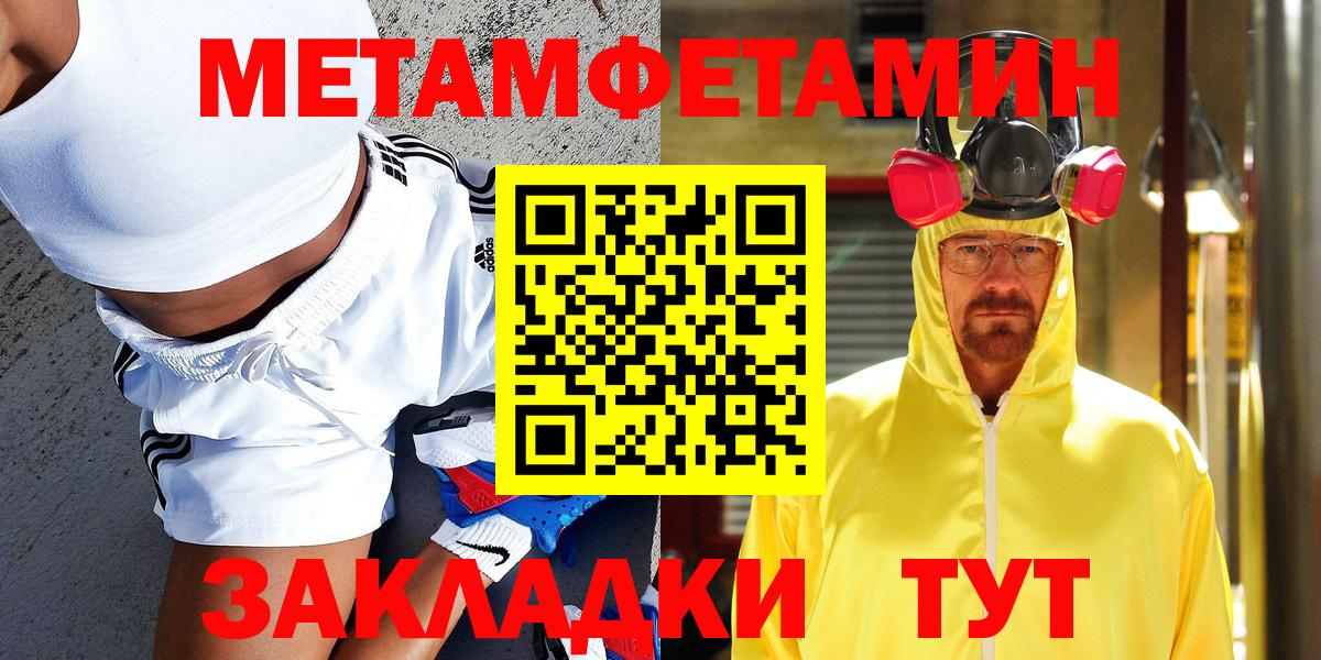 Метамфетамин Methamphetamine  Метамфетамин Methamphetamine  Полысаево  Вход с VPN 