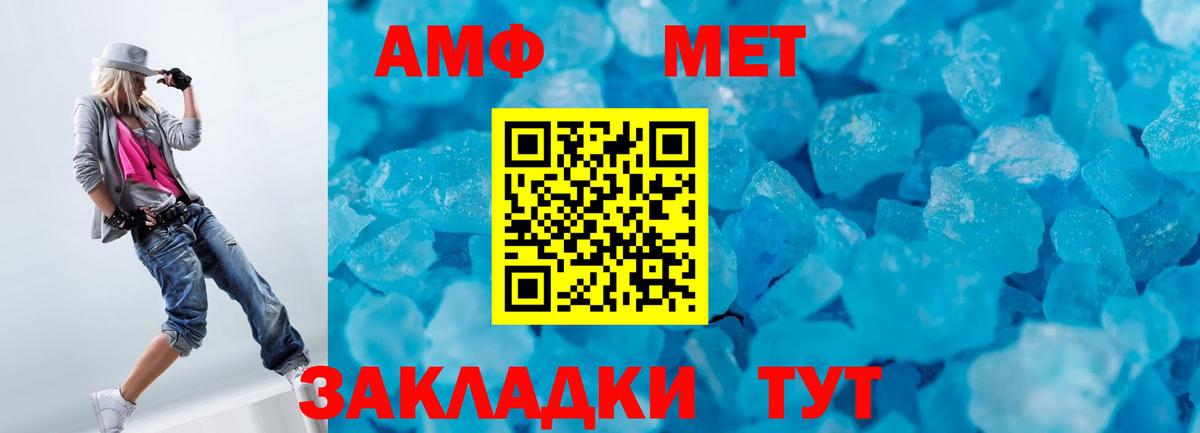 МЕТАМФЕТАМИН Декстрометамфетамин 99.9% Полысаево