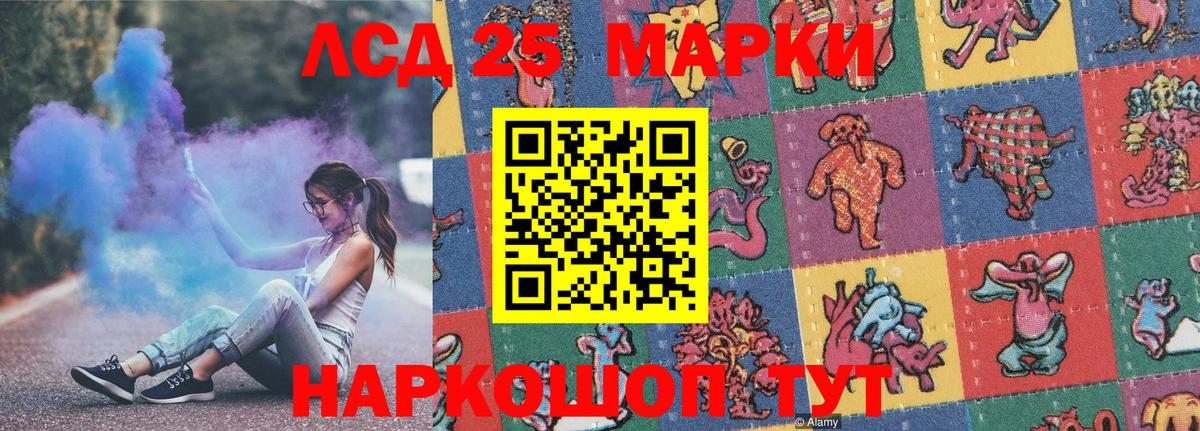Марки 25I-NBOMe 1,5мг  Вход с VPN  Марки 25I-NBOMe 1,5мг  Полысаево 