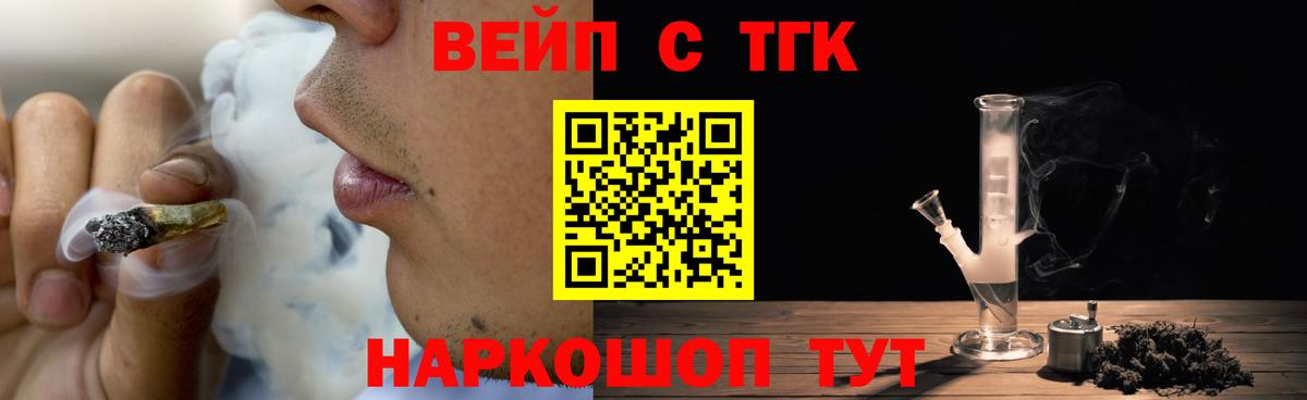 ТГК гашишное масло  Вход с VPN  Полысаево  ТГК Wax 